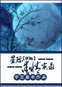FM星際愛情實錄