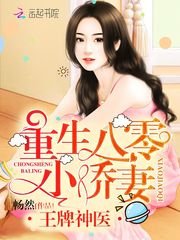 重生八零之王牌神医