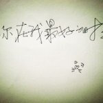 等你在我最好的時光