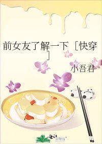 前女友瞭解一下［快穿］